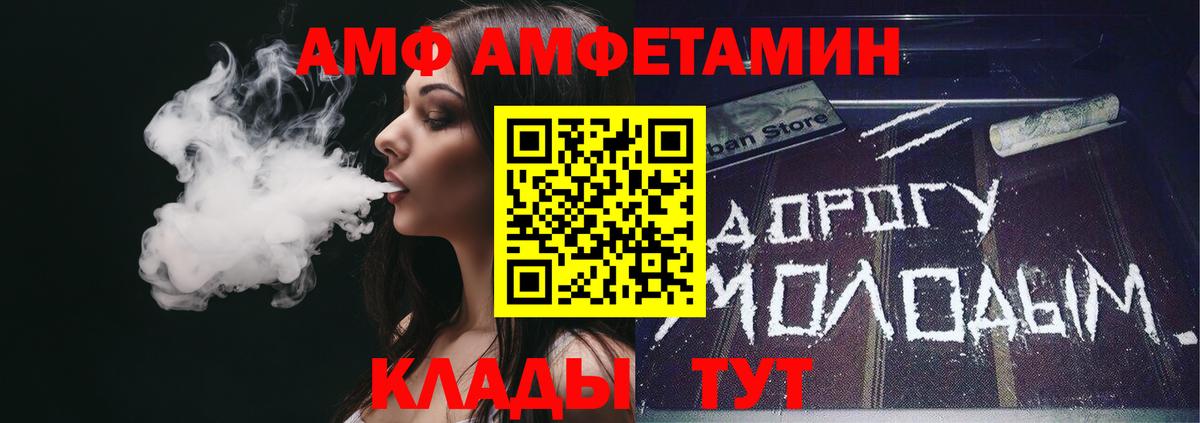 Амфетамин Premium  Вход с VPN  АМФЕТАМИН  АМФЕТАМИН  Каменск-Шахтинский 