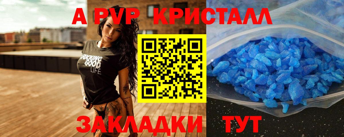 Alfa_PVP VHQ  как найти закладки  Каменск-Шахтинский  Alpha PVP  Вход с VPN  А ПВП СК 