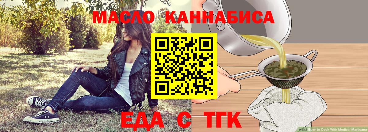 Печенье с ТГК марихуана Каменск-Шахтинский