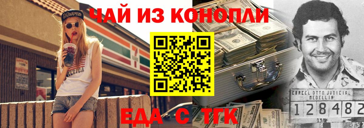 Каменск-Шахтинский  Cannafood конопля  Вход с VPN 