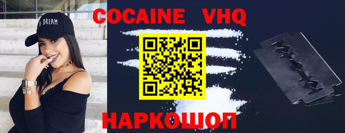 COCAIN 97% Каменск-Шахтинский