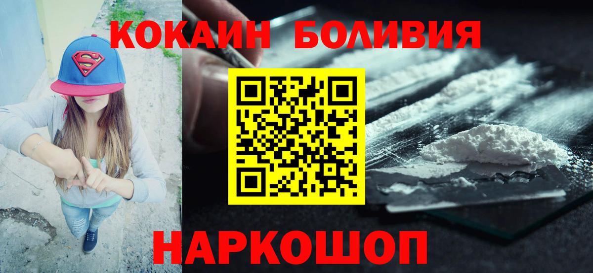 Кокаин Columbia  Вход с VPN  Каменск-Шахтинский  Cocaine Колумбийский 