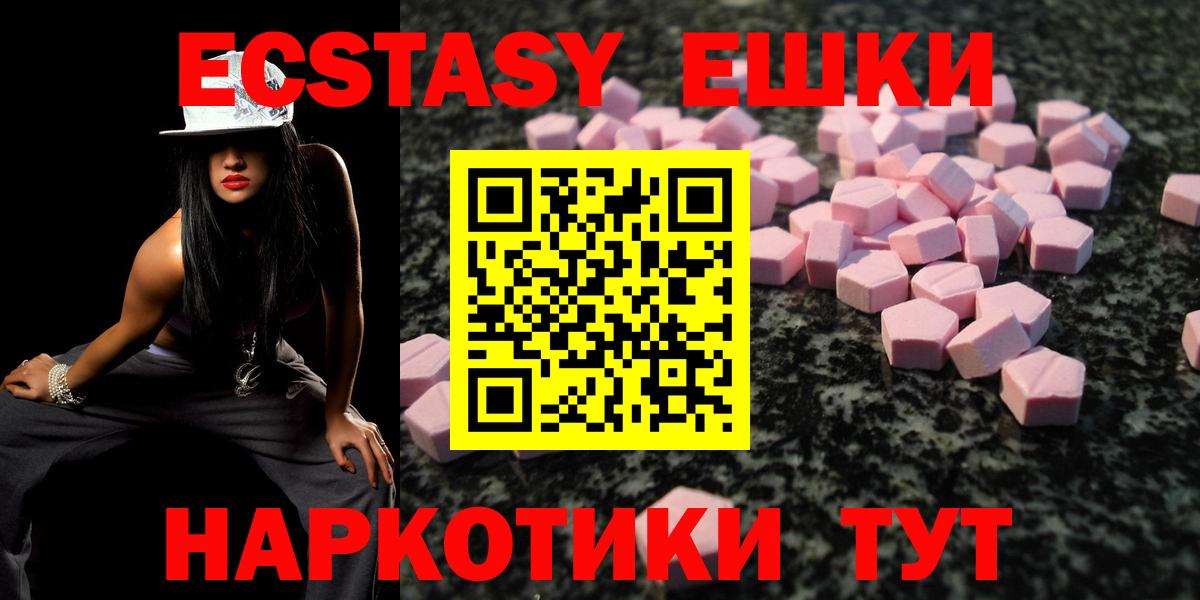 Экстази Cube  Ecstasy 99%  Вход с VPN  Каменск-Шахтинский 