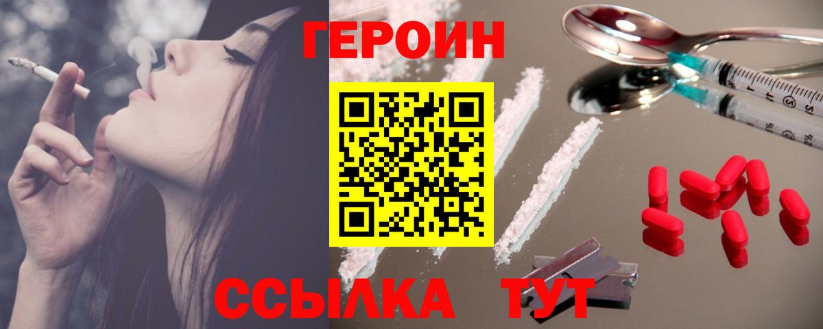 Героин гречка  Вход с VPN  Каменск-Шахтинский 