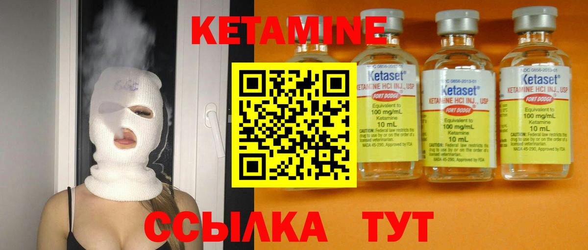 КЕТАМИН ketamine  Кетамин ketamine  ссылка на мегу рабочий сайт  Вход с VPN  Каменск-Шахтинский 