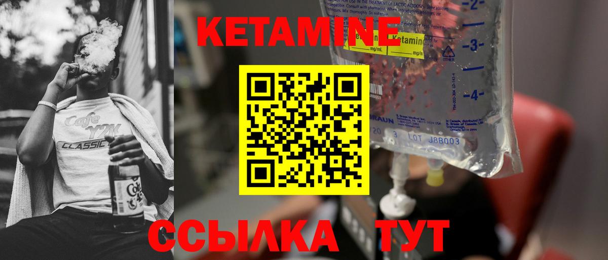 Кетамин VHQ Каменск-Шахтинский