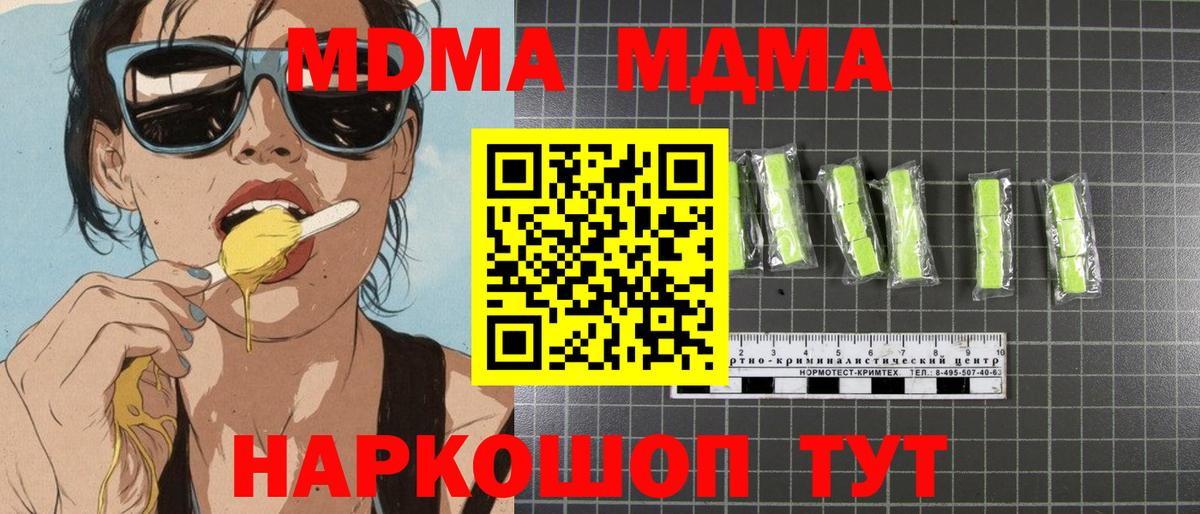 MDMA crystal  MDMA crystal  Вход с VPN  МДМА  Каменск-Шахтинский 