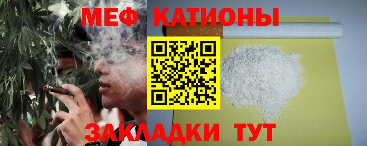 Мефедрон мука Каменск-Шахтинский