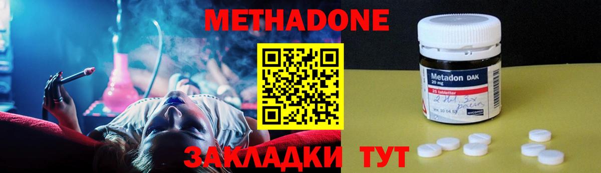 Метадон белоснежный  Вход с VPN  Каменск-Шахтинский 