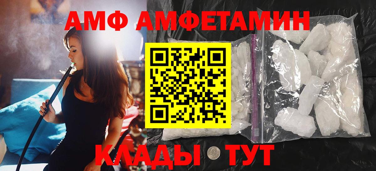 Метамфетамин Methamphetamine  Вход с VPN  Метамфетамин Methamphetamine  Каменск-Шахтинский 