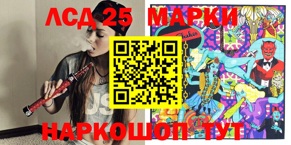 Марки NBOMe 1,8мг  Наркотические марки  Каменск-Шахтинский  Вход с VPN 