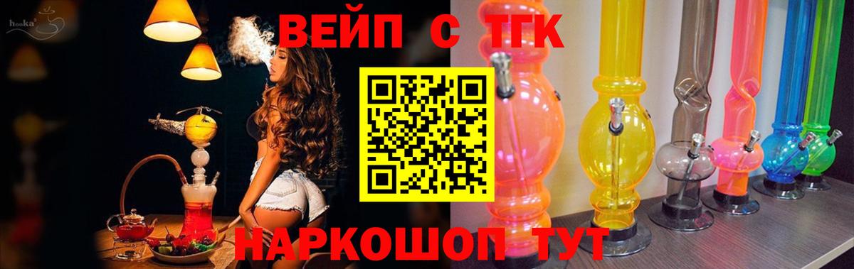 ТГК THC oil Каменск-Шахтинский
