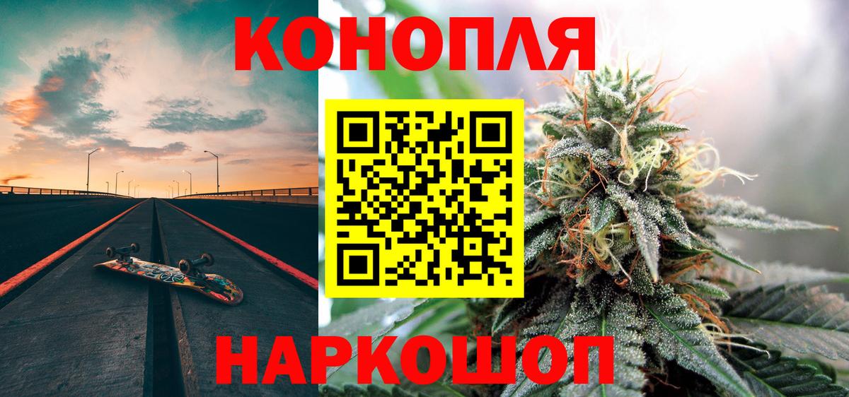 МАРИХУАНА Каменск-Шахтинский